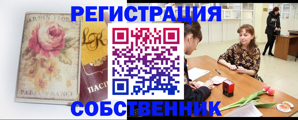 прописка в квартире в Ипатово