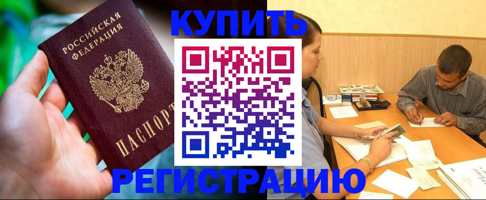 временная регистрация собственник в Ипатово