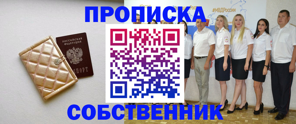 прописка в квартире в Ипатово