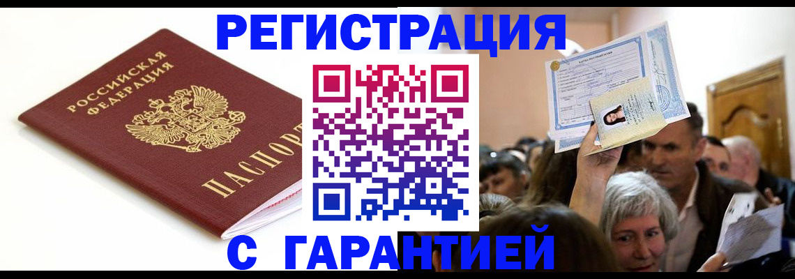прописка штамп в Ипатово