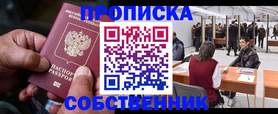 временная регистрация гарантия в Ипатово