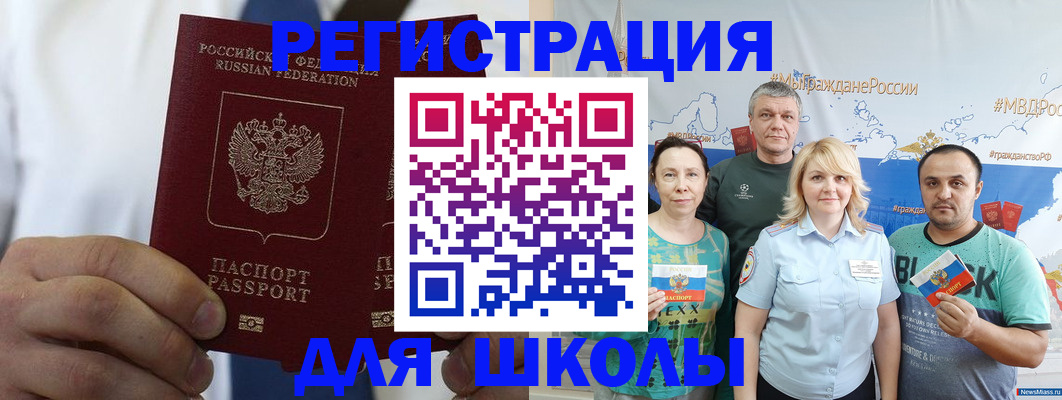 прописка штамп в Ипатово